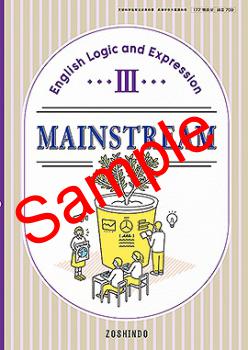 ��ͽ��ۡ�2026ǯ�ǡۡ�����Ʋ��MAINSTREAM English Logic and Expression �������� 709���������