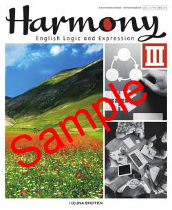 ��2026ǯ�ǡۡ��������ʡ�Harmony English Logic and Expression �������� 711���������