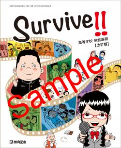 ��ͽ��ۡ�2026ǯ�ǡۡ�����޽�Survive!! �������ع� �������� �ڲ����ǡۡ����� 006-903���������