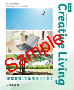 ��ͽ��ۡ�2026ǯ�ǡۡ��罤�ۡ�New Creative Living �ز������á٤������Ĥ����������� 050-902���������