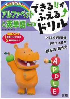 �Ǥ��뤬�դ���ɥ�롡����ե��٥åȤȱ�ñ��