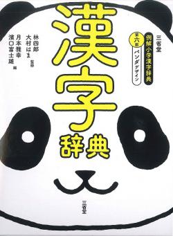 ��򾮳ش�����ŵ ��6�ǡ��ѥ���ǥ�������