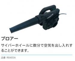 �ڥܡ��ͥ��ɡۡ������С��ۥ������ѥ֥�������RB40SA �ڤ����ˤʤ�ޤ���       �Ҳ�ư����