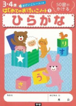 �ڳظ��ۡ��Ϥ���ƤΤ��������Ρ��ȣ����Ҥ餬��