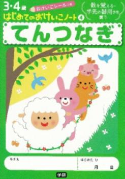 �ڳظ��ۡ��Ϥ���ƤΤ��������Ρ��ȣ����Ƥ�Ĥʤ�