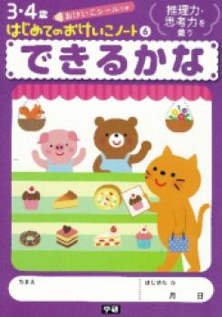 �ڳظ��ۡ��Ϥ���ƤΤ��������Ρ��ȣ����Ǥ��뤫��