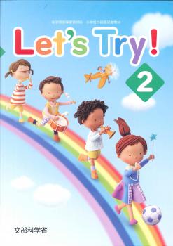 �ڼ���ʡ�Let's Try ��2�ʥ�åĥȥ饤�ˡ��ʻ����ǡ˼���1�������٤�����ޤ�