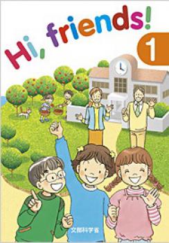 �ڼ���ʡ�Hi,friends��1(�ϥ��ե�󥺡ˡ��ʻ����ǡ˼���1�������٤�����ޤ�