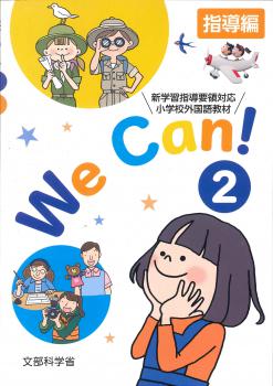 �ڼ���ʡ�We can��2��Ƴ�ԡʥ����������� �ʻ����ǡ˼���1�������٤�����ޤ�