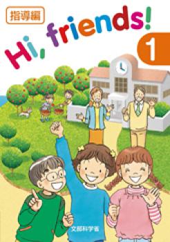 �ڼ���ʡ�Hi,friends��1��Ƴ��(�ϥ��ե�󥺡� �ʻ����ǡ˼���1�������٤�����ޤ�