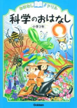 �ڳظ��� ���Ϥʤ��Ďގ؎١��ʳؤΤ��Ϥʤ�������3ǯ