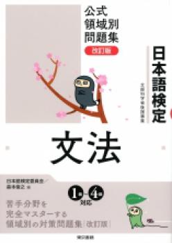 ���ܸ측��������ΰ������꽸�������ǡ�ʸˡ��