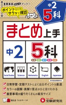 ������Ʋ��������ҡ���2 �ޤȤ��� 5��