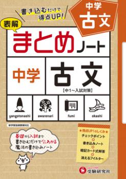 ������Ʋ��������ҡ���ع���ʸ �ޤȤ�Ρ���