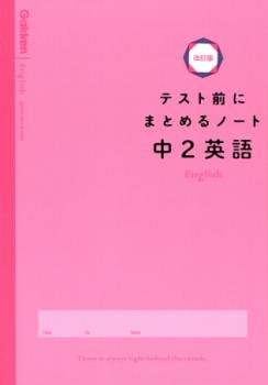 �ڳظ��ۡ��ƥ������ˤޤȤ��Ρ��ȡ��棲�Ѹ�