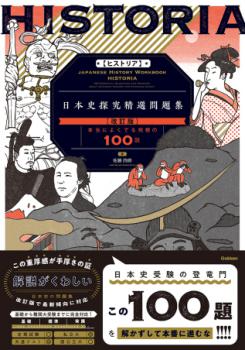 �ڳظ��� HISTORIA�Υҥ��ȥꥢ�ϡ����ܻ�õ���������꽸�ڲ����ǡ�