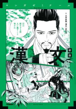 �ڳظ��ۡ��ޥ󥬥��ߥʡ��롡��ʸ������