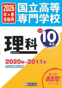 2026ǯ�ռ����ѡ���Ω��������ع������ʤ�äȲ����10ǯʬ���������꽸