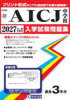 2027ǯ�ռ����ѡ�AICJ��ء����ػ���꽸