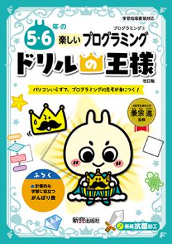 �ɥ��β��͡�5��6ǯ�γڤ����ץ�����ߥ�