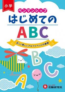 ������Ʋ��������ҡۡ��ڥ�ޥ󥷥åס��Ϥ���Ƥ�ABC