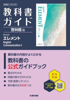 �⹻ ���ʽ񥬥��ɡ����Ӵ��� Revised ������� English Communication ? ��061-901�ϡ�ȯ�ԡ���������