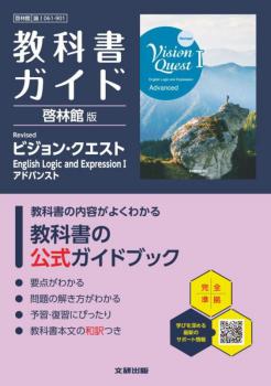 �⹻ ���ʽ񥬥��ɡ����Ӵ��� Revised �ӥ���󡦥������� English Logic and Expression ? ���ɥХ󥹥ȡ�061-901�ϡ�ȯ�ԡ���������