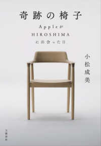 �� ��������ޡ��Υߥ͡��� ��<br>���פΰػ� Apple��HIROSHIMA�˽в�ä���

