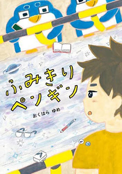 �� ����޽� ���ع����ǯ ��<br>�դߤ���ڥ󥮥󡡤餤���������