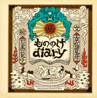 �� ��������ޡ����̾� ��<br>��ΤΤ�diary
