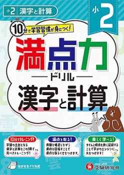 ������Ʋ��������ҡ۾��������ϥɥ�롡�����ȷ׻�2ǯ