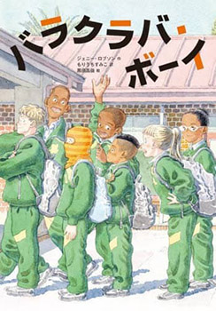 �� ����޽� ���ع����ǯ ��<br>�Х饯��С��ܡ�����ʸ���֥å�����
