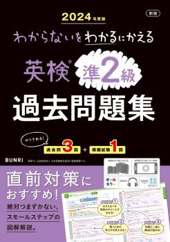 ʸ����2024 �狼��ʤ���狼��ˤ�����Ѹ�������꽸 ��2��