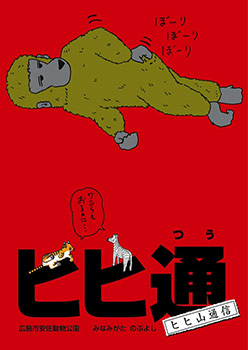 �ҥ��̡ʥҥһ��̿���