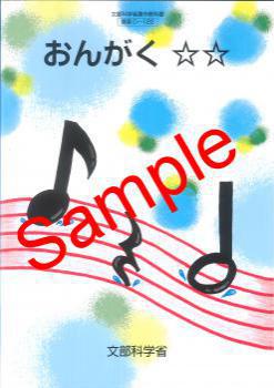 ��ͽ��ۡ�������8ǯ�١�ʸ���ʳؾ�������̻ٱ綵�ʽ� �����󤬤��������� ���� 122�����ڡ����ܡ����ǡ�������ҡ���������ǡ��������