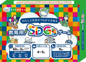 �ڽΡ����̴�ȡ����ȸ��������۶����ѡ�SDG�󥲡��ࡡ���ܥ��å�